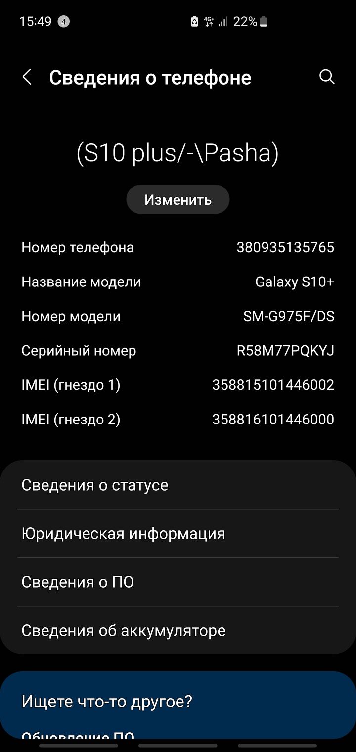 Продам срочно S10 plus