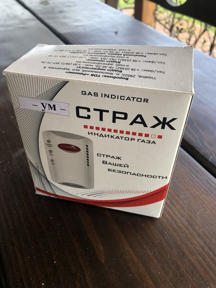 Індикатор газу новий