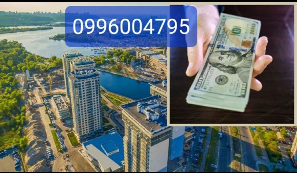 $$$ 5000USD - 200.000USD. Гроші.Позика від приватних осіб.