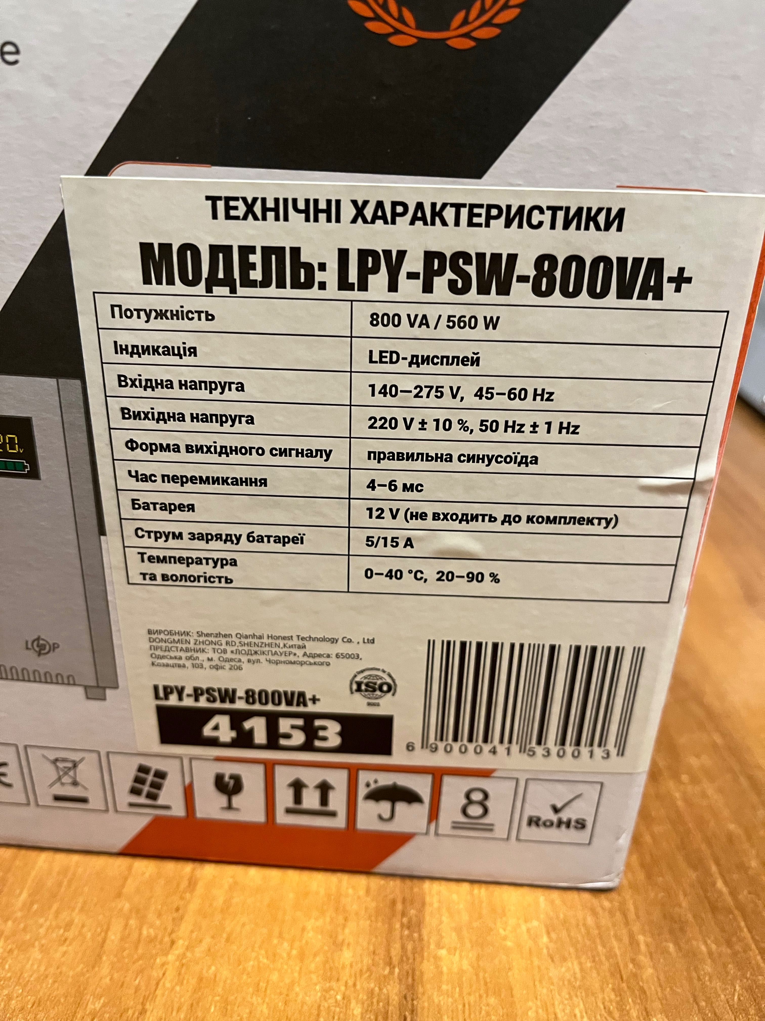 ИБП Logic Power LPY-PSW-800VA+