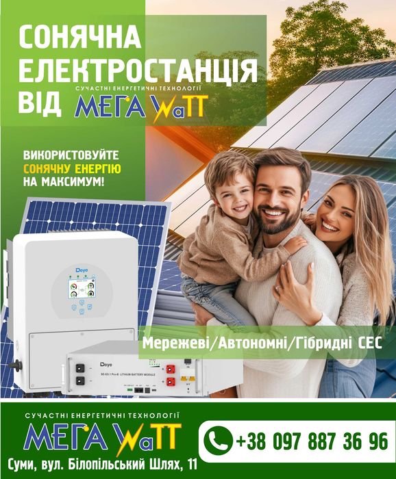 Монокристалічна сонячна панель JA Solar 450 Вт Суми