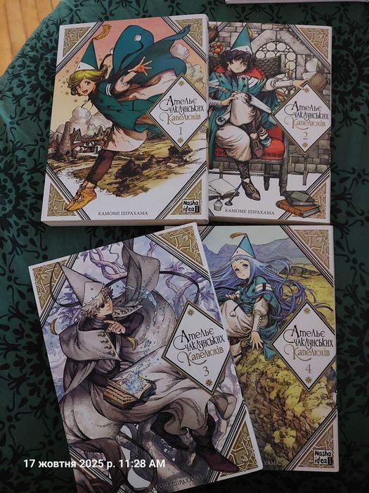 Манги комплект Ательє чаклунських капелюхів