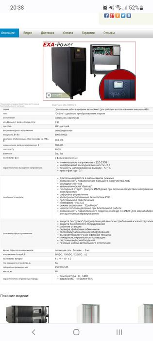 Джерело безперебійного живлення (UPS) EXA 10 kVA 3ф/1ф