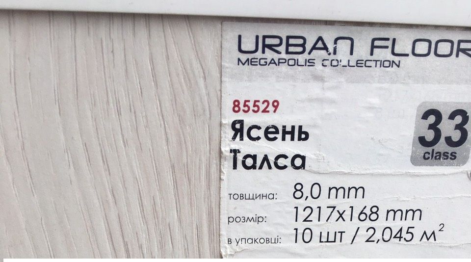 Ламінат світлий Ясень Талса 85529 33 клас (залишок 4,09 кв. м)