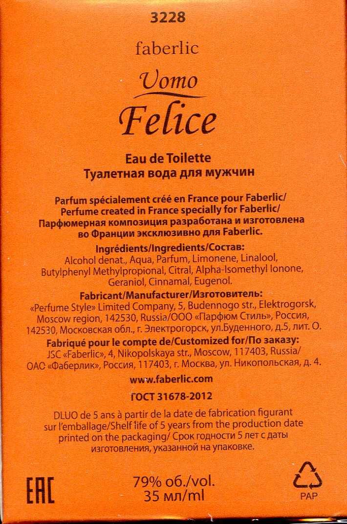 Туалетна вода Uomo Felice Faberlic для мужчин 35мл
