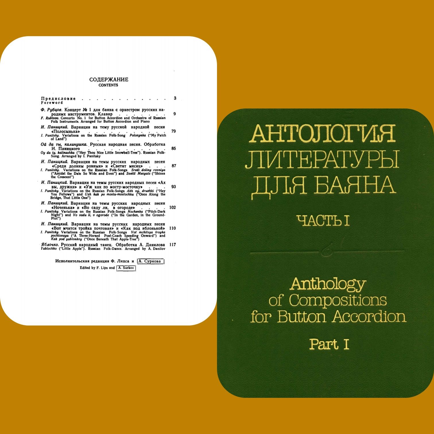 Баян
Антология литературы для баяна
Сост.Флипс
1,2,3,4,5,6,7,8 часть
С