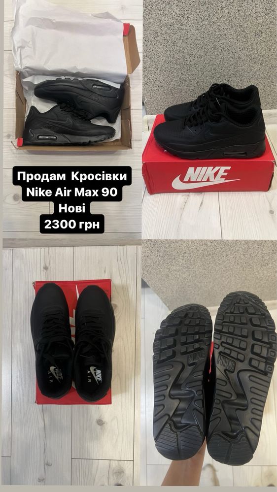 Продам кросівки nike air max 90 41 розмір