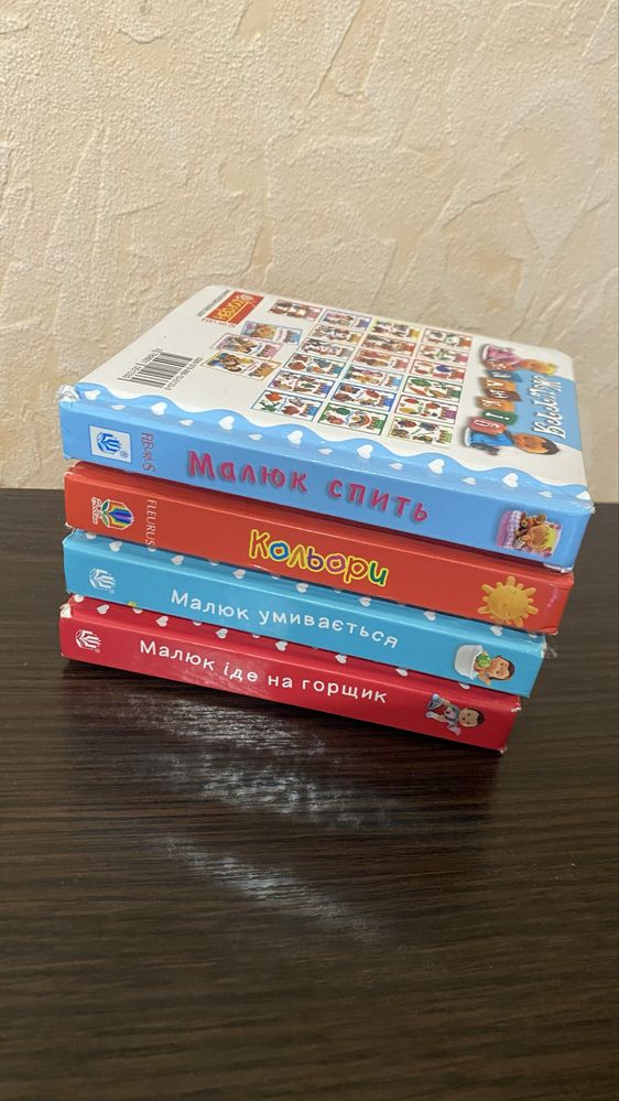 Книжки для діток 0+ на різні тематики
