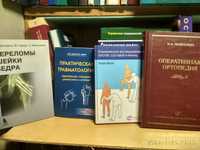 Медицина Набор книг для студентов и врачей.