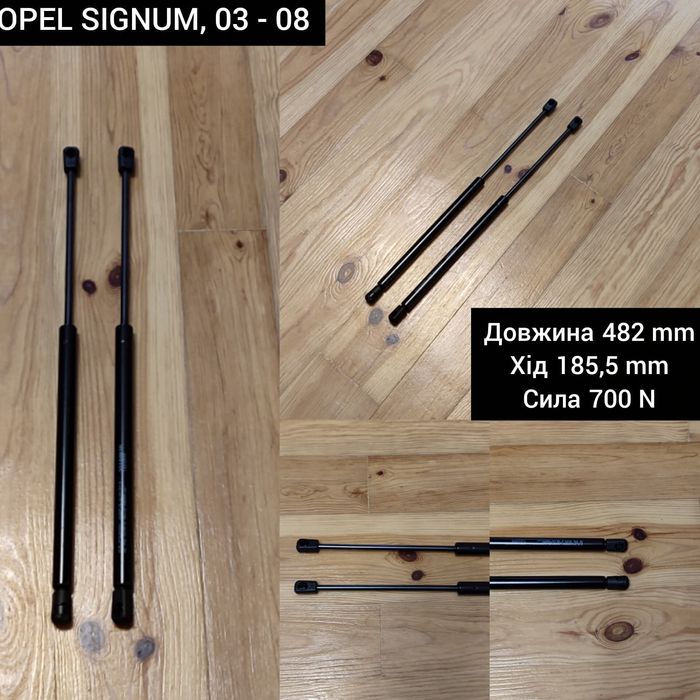 Упор Амортизатор Багажника Zafira,AstraH,Insignia,Vectra,Signum,AstraJ