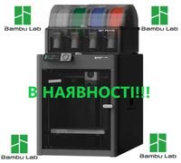 3д принтер Bambu Lab P1S COMBO, версія Євро, у НАЯВНОСТi на складі!!