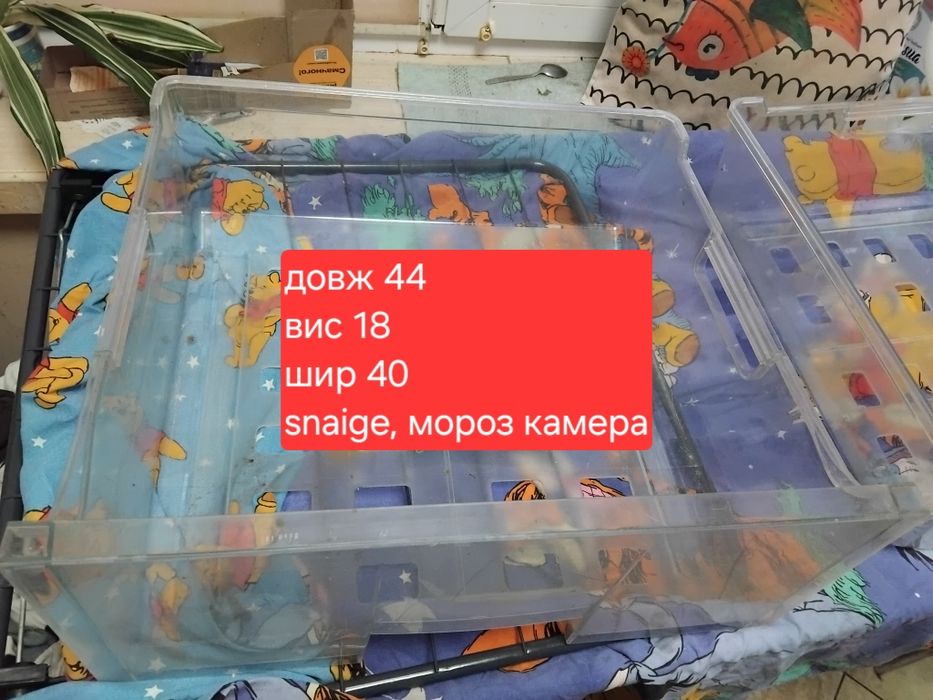 Ящики для холодильника морозилки Snaige