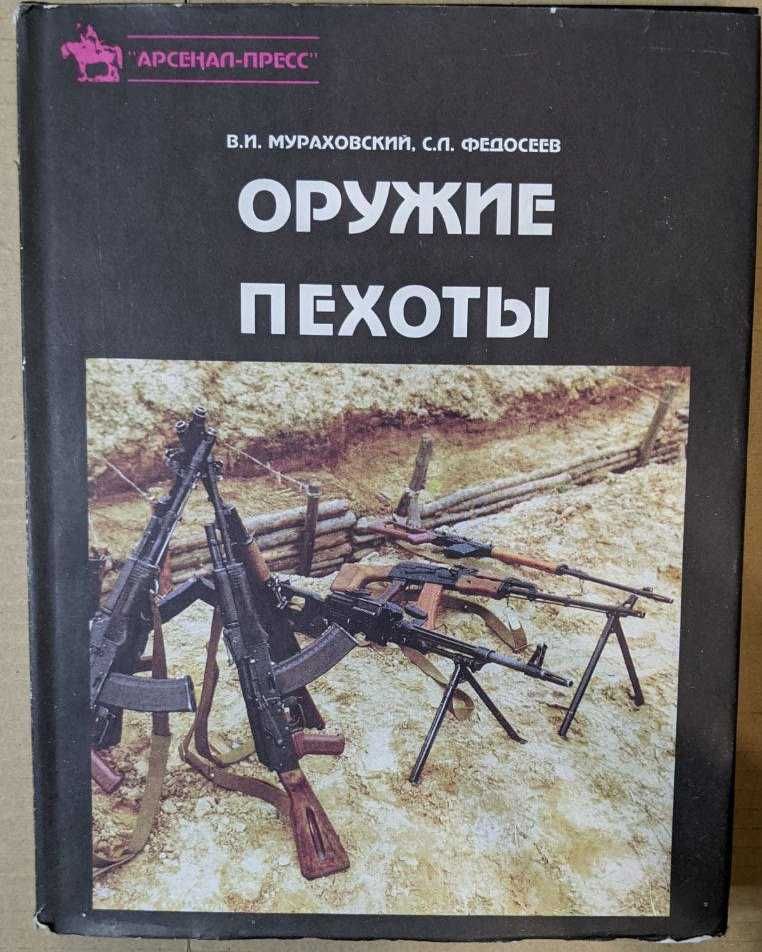 Револьверы и пистолеты Жук Оружие пехоты Дуров наградное оружие