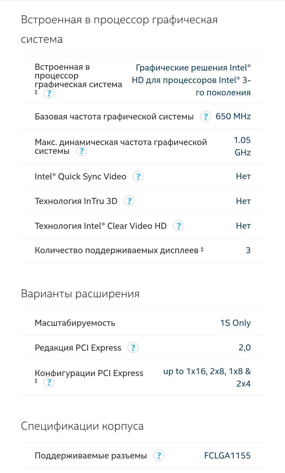 Intel Celeron G1620 (сокет 1155) 2х2.7GHz DDR3