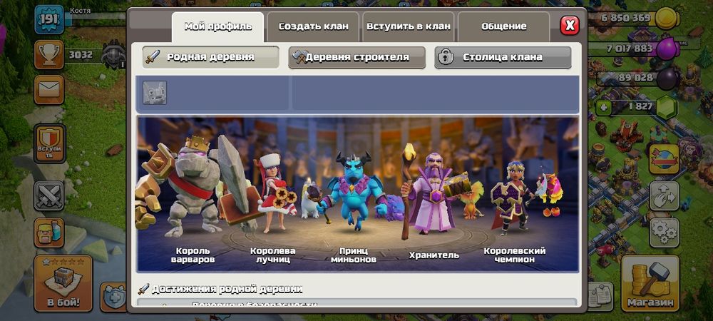 Акаунт з бравл старс і клеш оф кленс