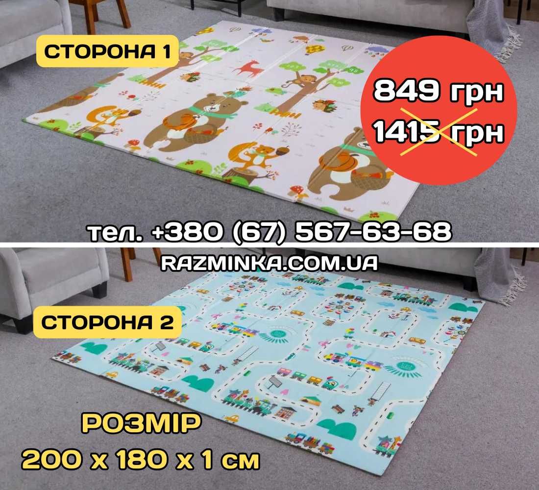 Детские коврики/термо килимок/килимки/термокилимки/термоковрик/коврик.