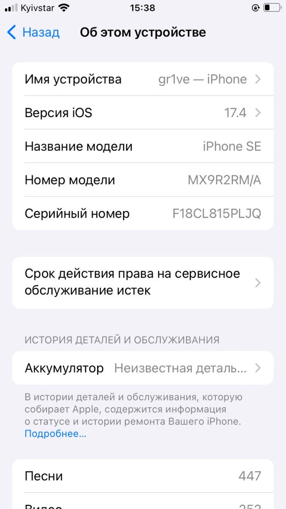 Продам iPhone SE 2020 64gb Neverlock