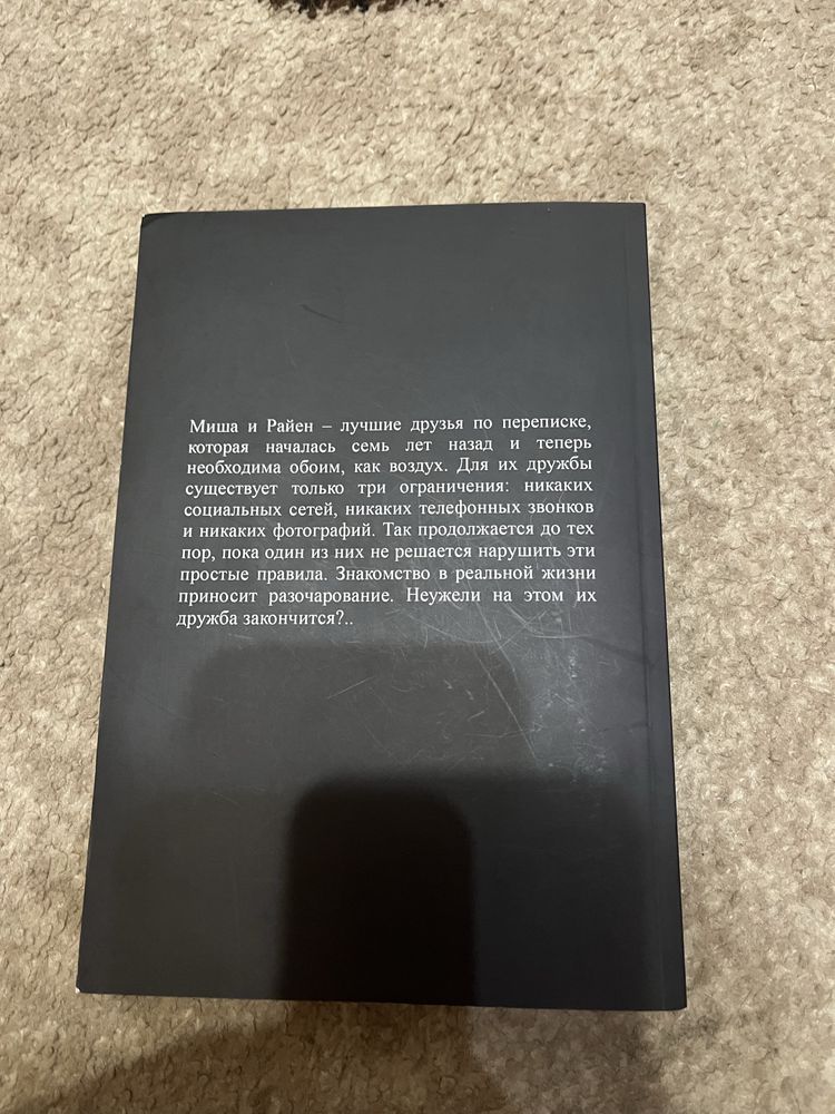 Книга Панк 57 Пенелопа Дуглас