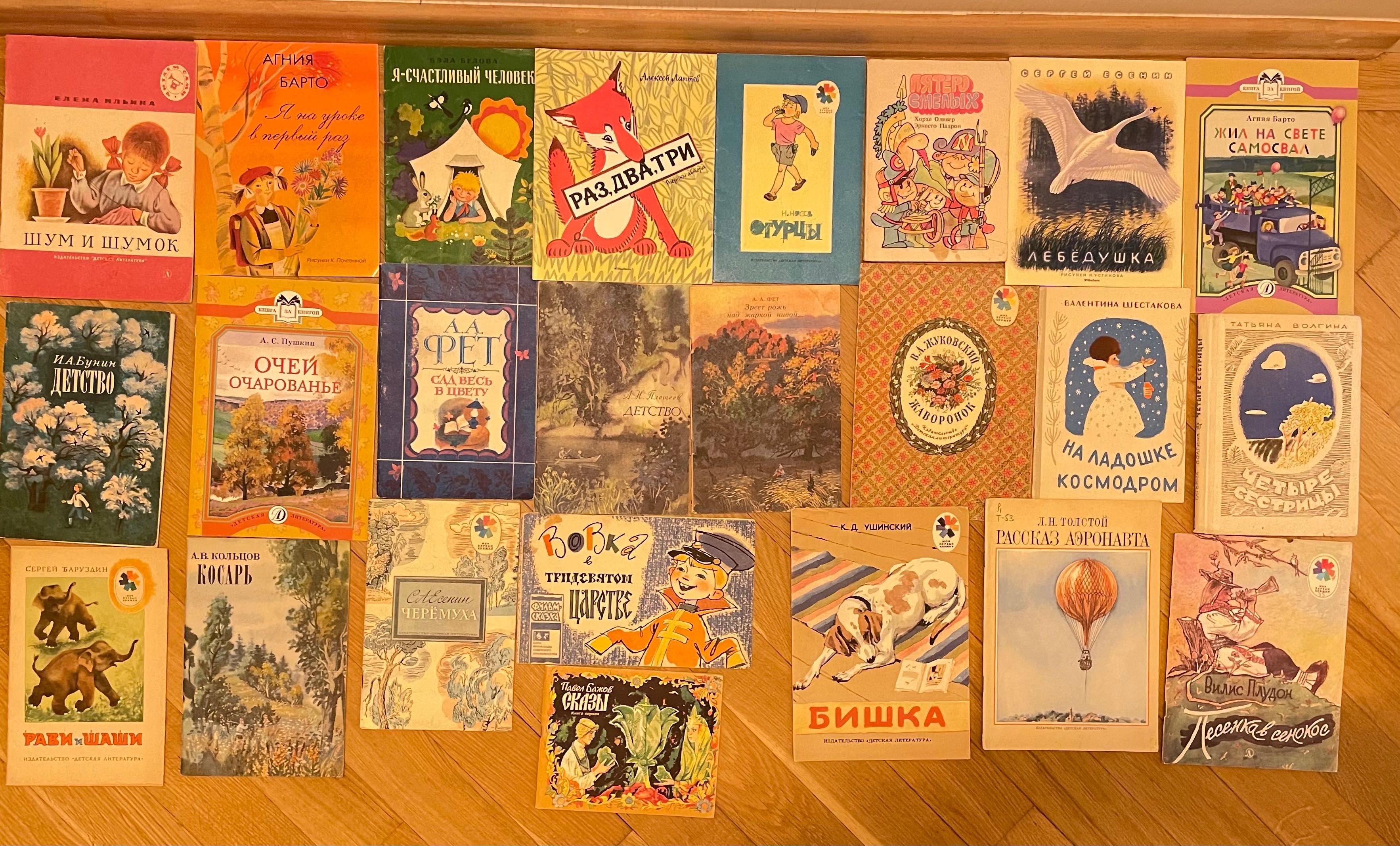 Детские книжки тонкие, из личной коллекции новые и бу часть 2