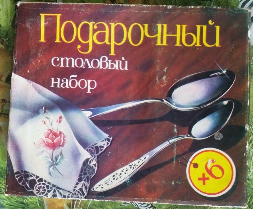 Подарунковий столовий набір (12 ложок)