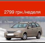 ‼️ Аренда авто универсал LACETTI NUBIRA лачети fabia фабия Logan логан