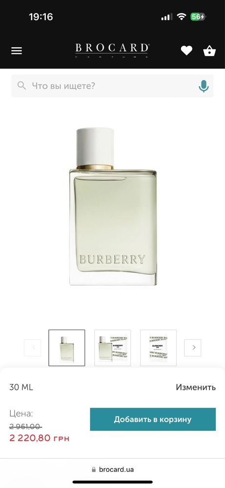 Парфуми Burberry Her