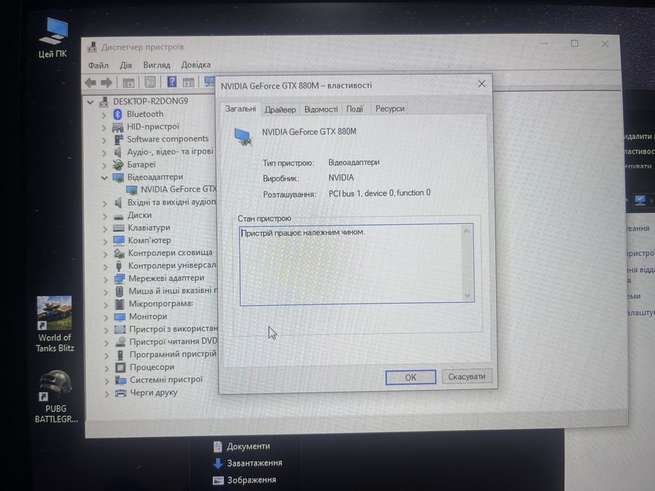 Ноутбук MSI gt72
