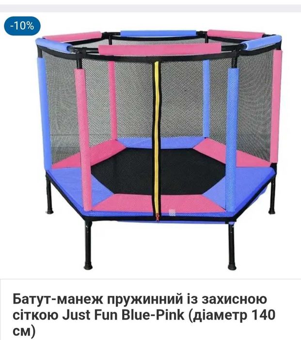 Продам дитячий батут манеж