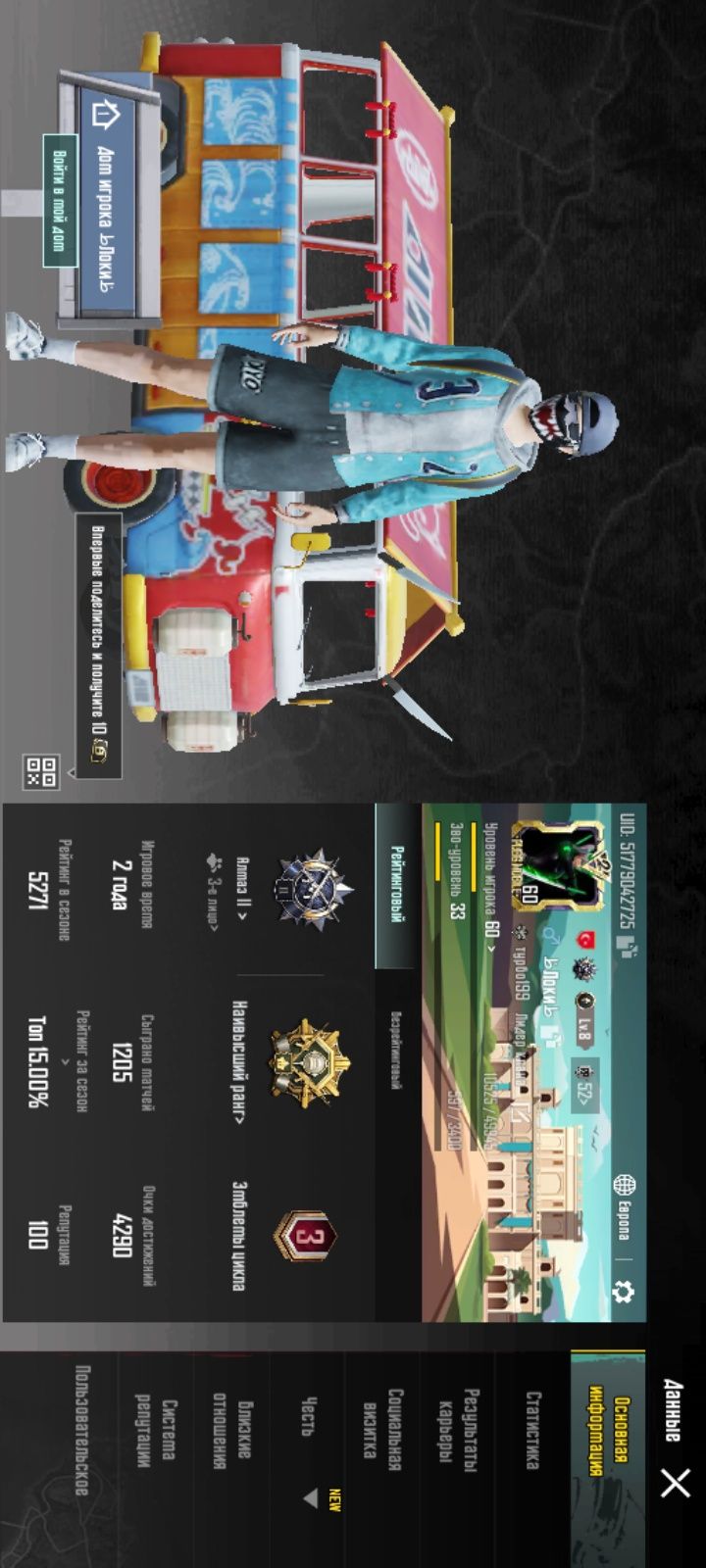 Обмен pubg mobile