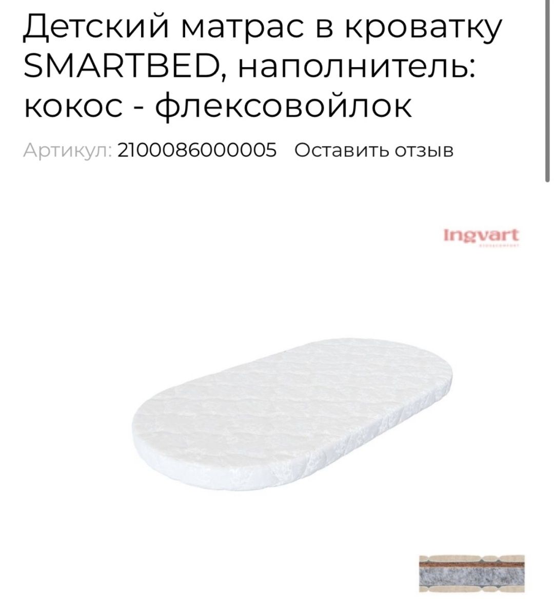 Детская кроватка трансформер Smart Bed Round белая 9-в-1 с сердечками