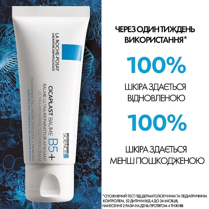 La Roche-Posay Cicaplast Baume B5+