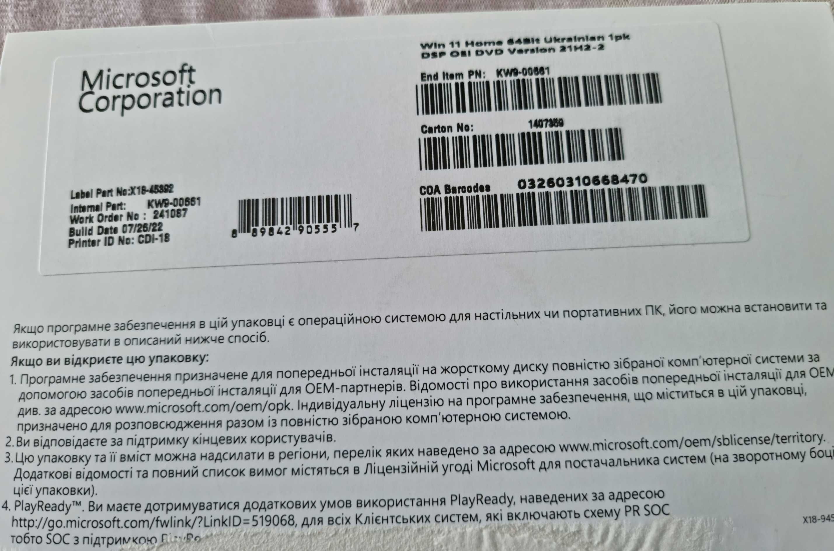 Продаю завантажувальний диск з ліцензійним Windows 11