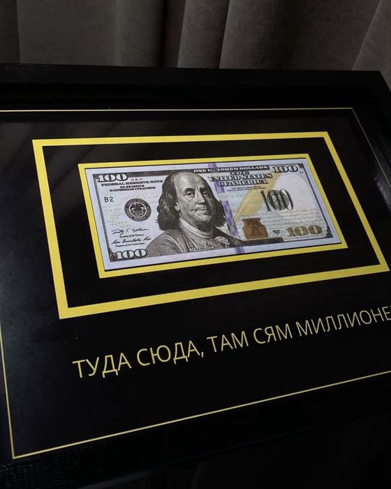 Картина Долар / з вашим надписом  / ідеальний подарунок