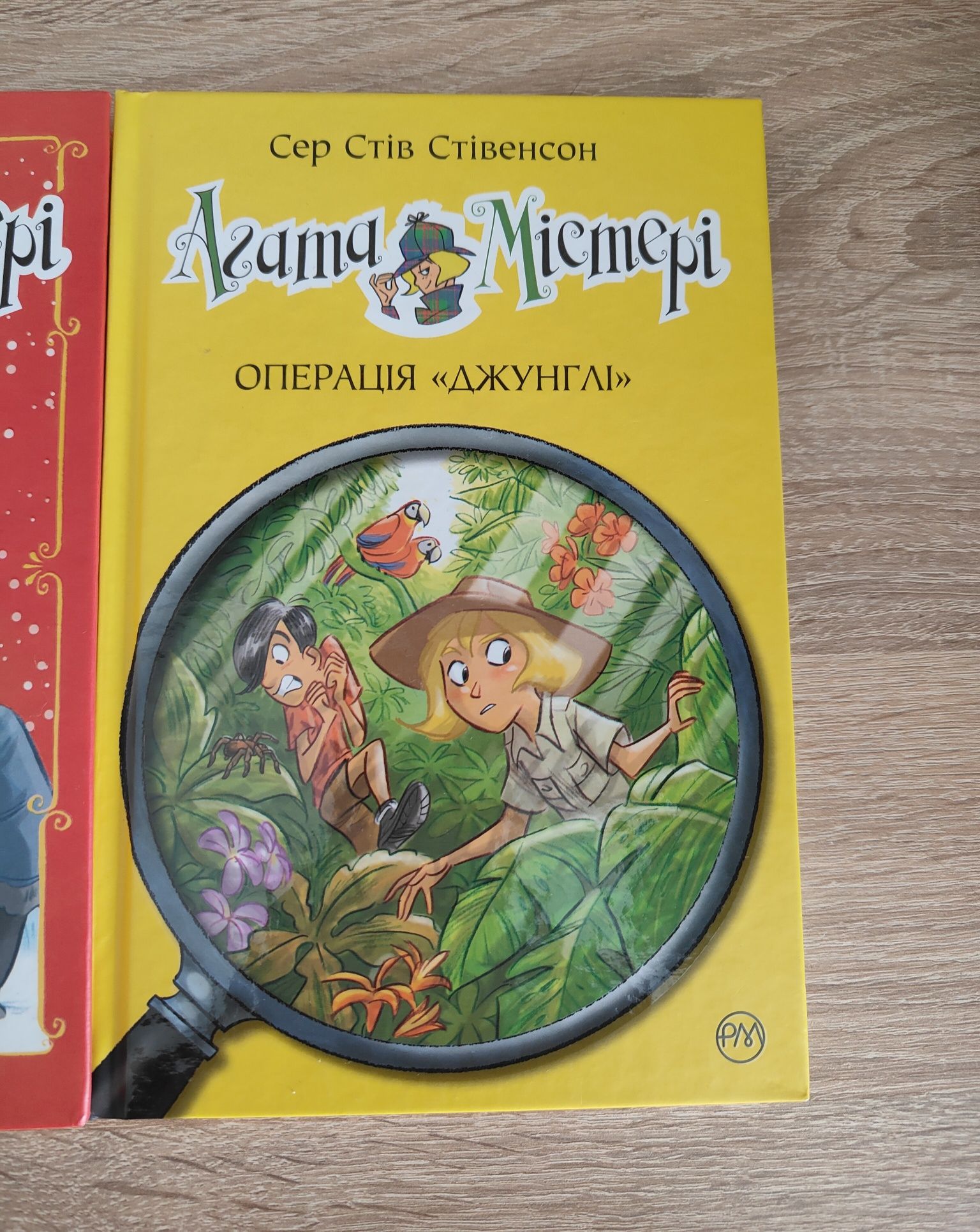 Агата Містері комплект книг