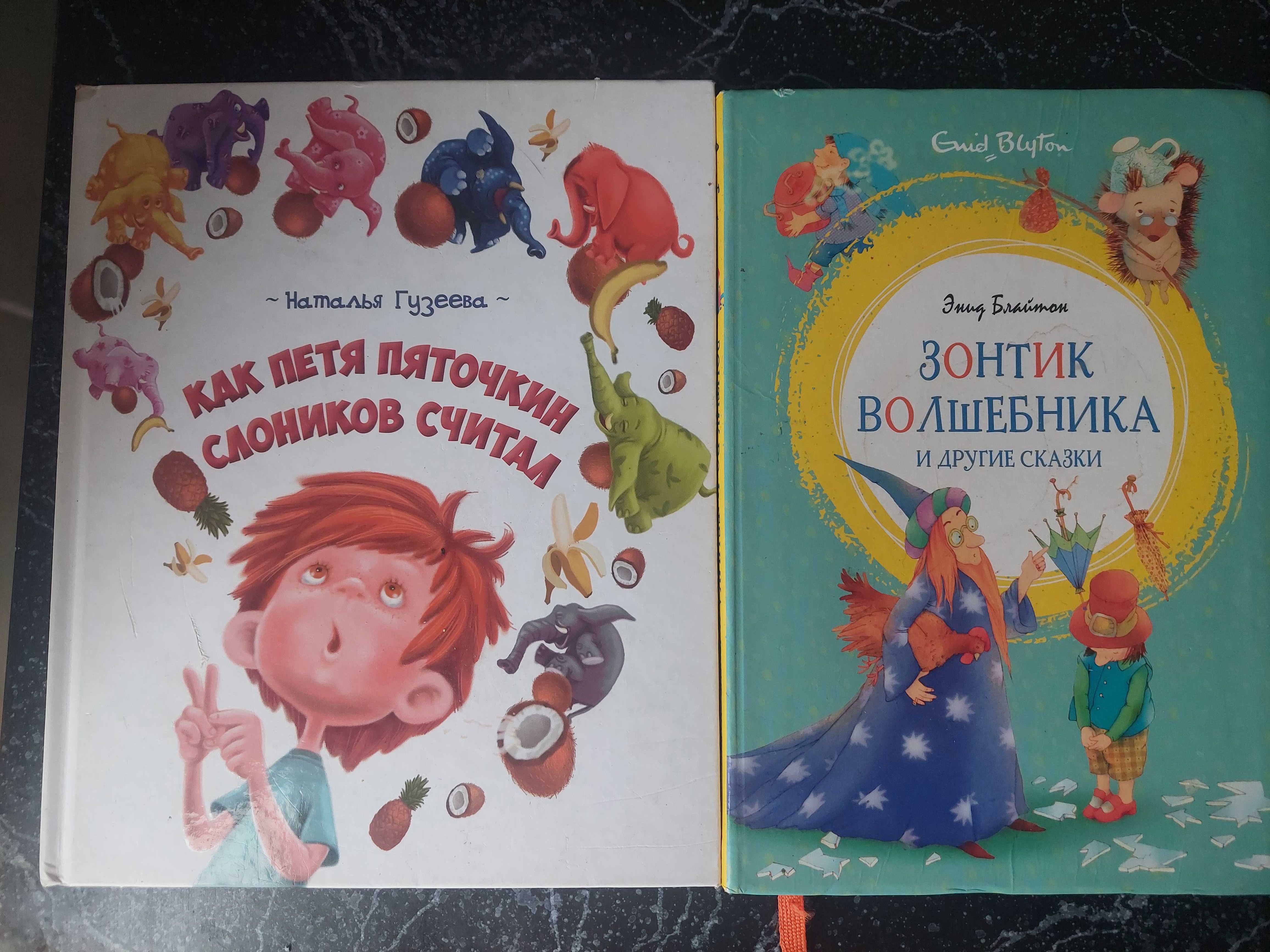 Детские книги на русском на разный возраст