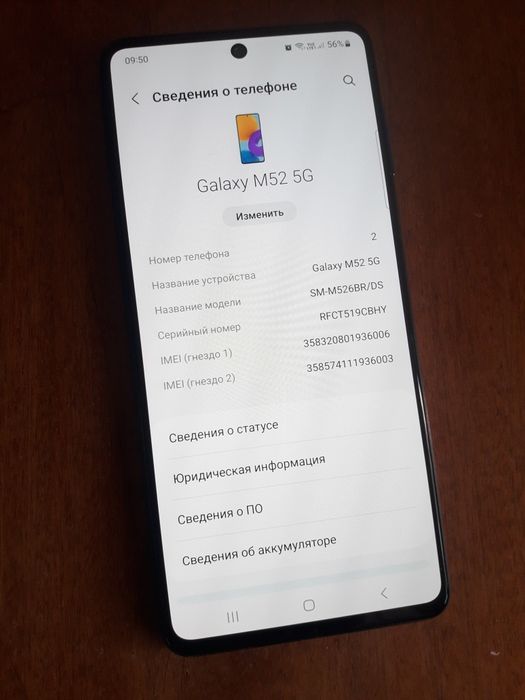Телефон Samsung M52 5G 6/128 GB