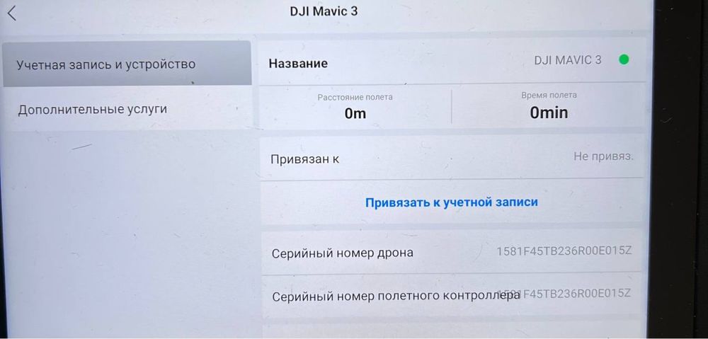 Дрон Dji mavic 3 , тушка