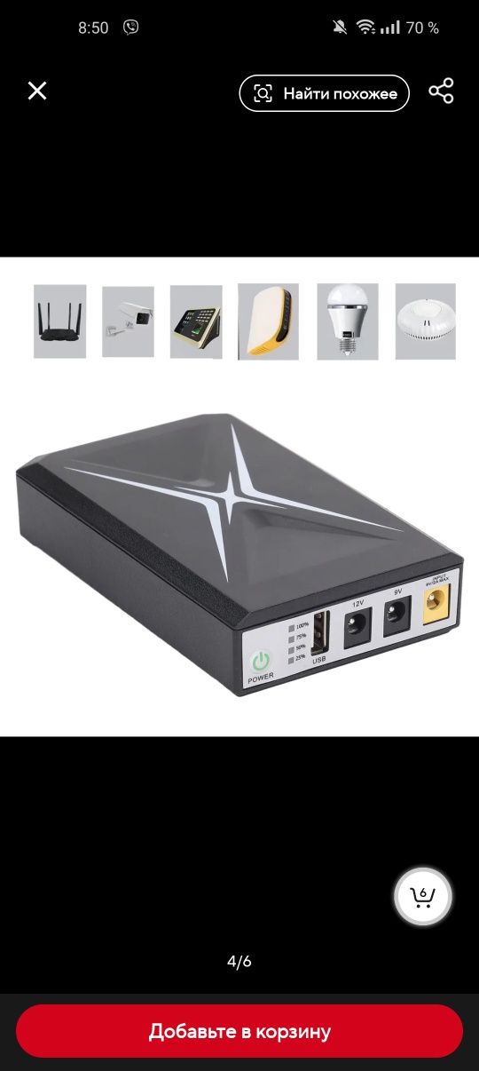 Резервний акумулятор Mini UPS, ABS і ПК 10400 мАг Mini UPS для WiFi