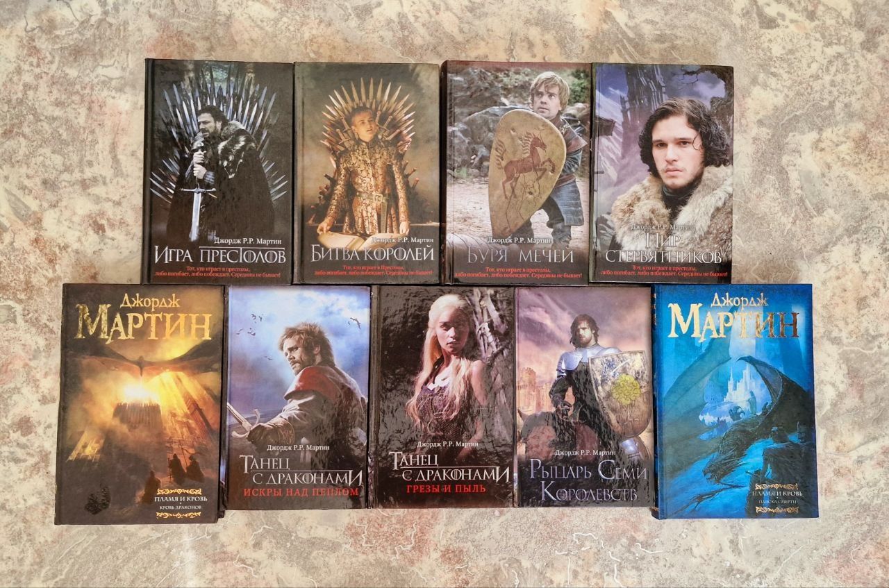 Игра престолов комплект из 9 книг