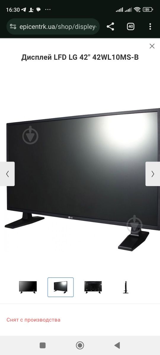 LG Монитор информационная панель lg 42wl10ms-b