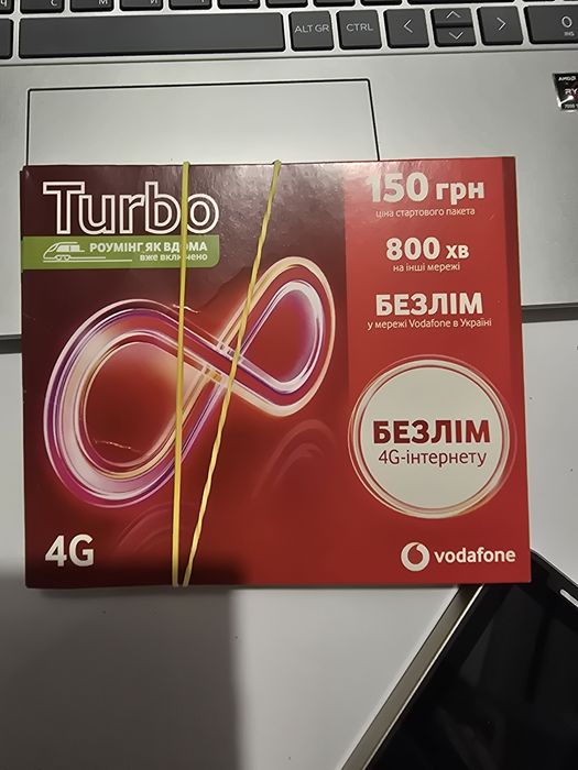 30грн за Водафон турбо. 60гб +800мин
