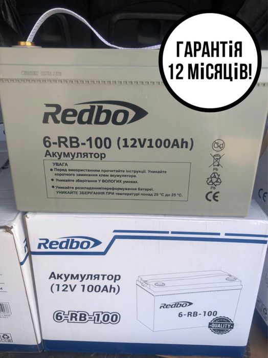 Зарядний інвертор Redbo RB-5548-5-100A