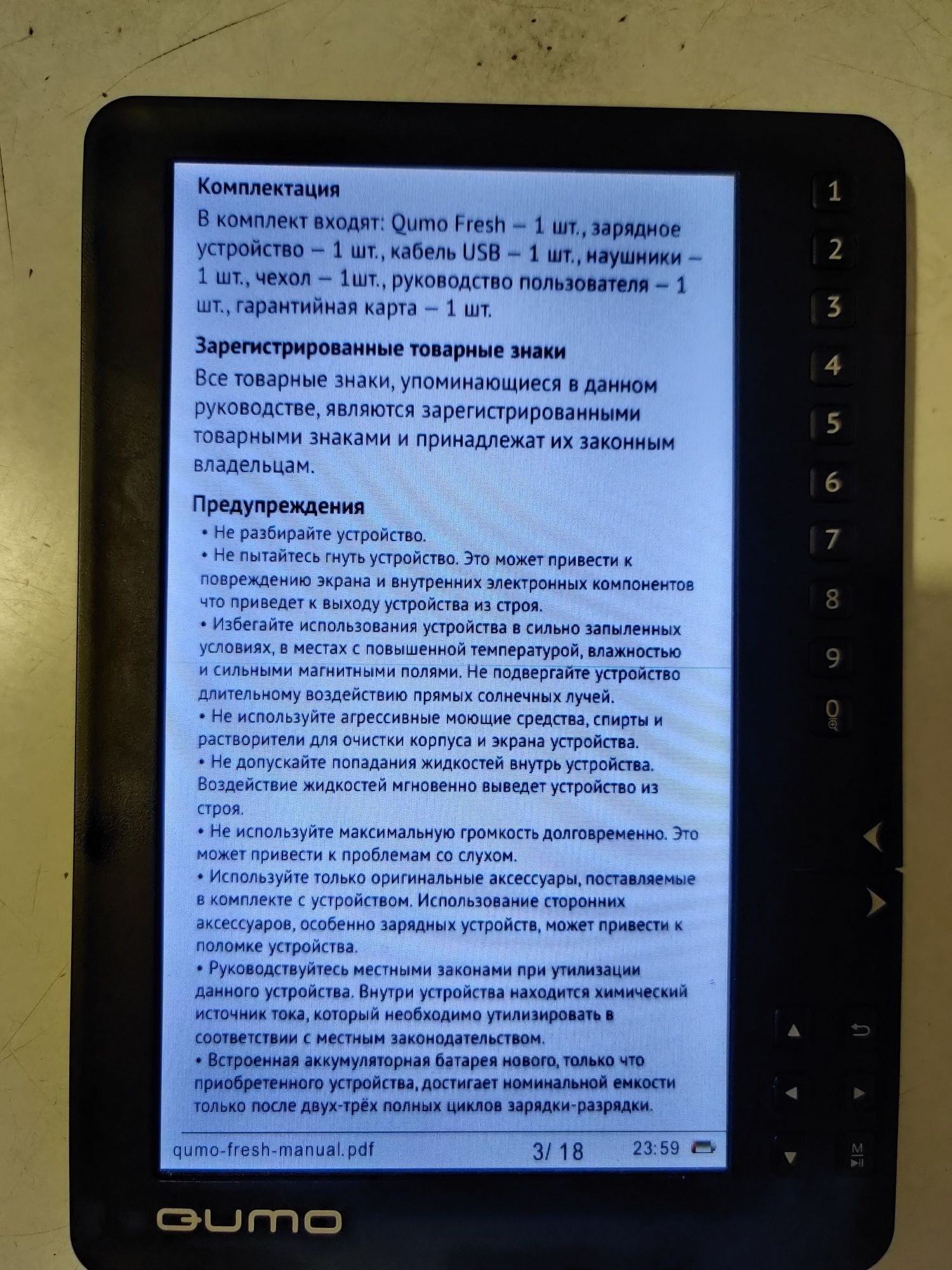 Qumo fresh электронная книга