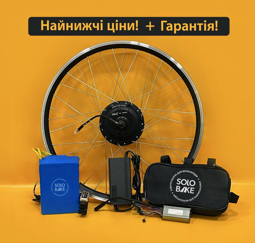 500W ПОЛНЫЙ ЭЛЕКТРОНАБОР для велосипеда,мотор колесо, электровелосипед