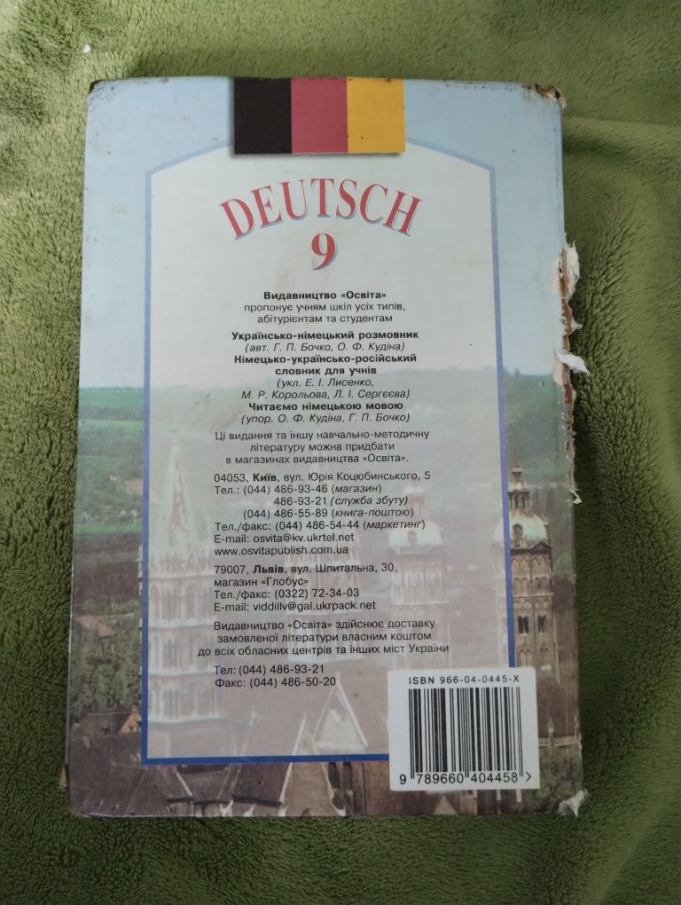 Німецька мова Басай 9 клас, Deutsch Bassai 9