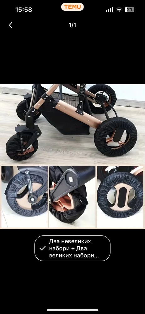 Чохли на колеса на cybex