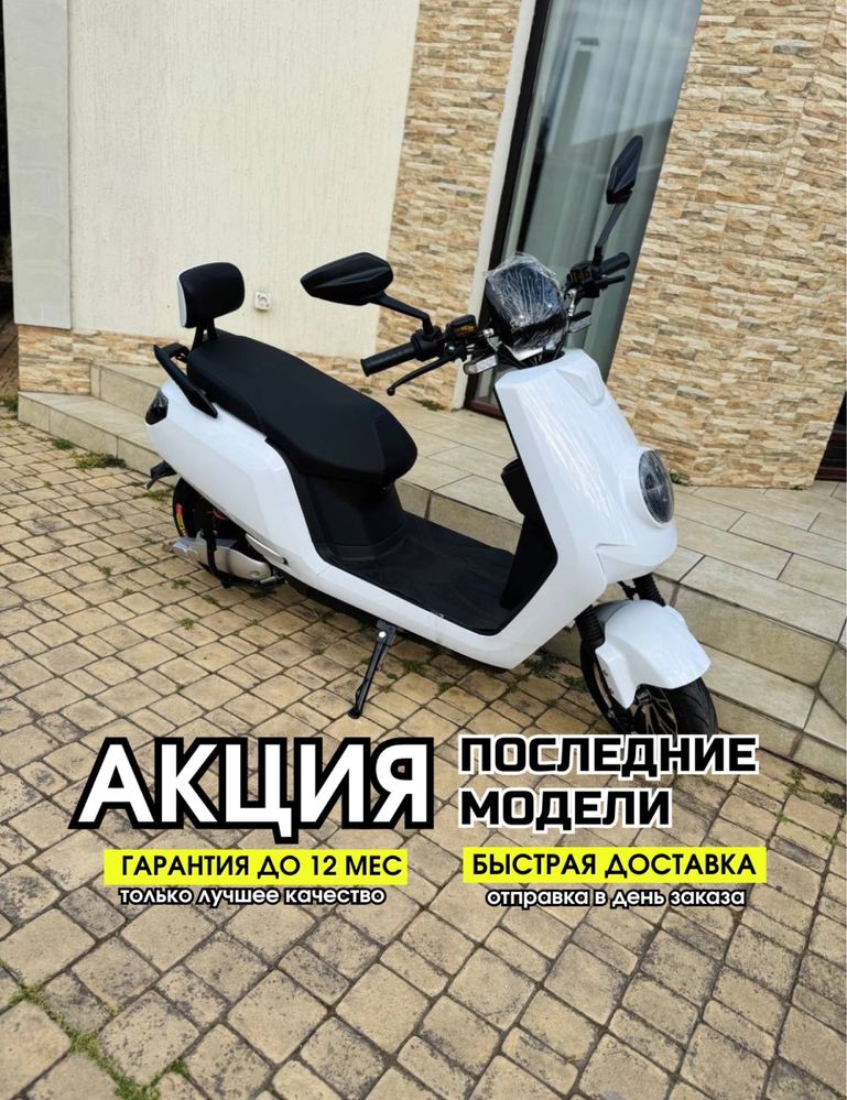 ‼️Гарантия 14 МЕС‼️Электроскутер Niu Plus белый / Есть разные цвета!