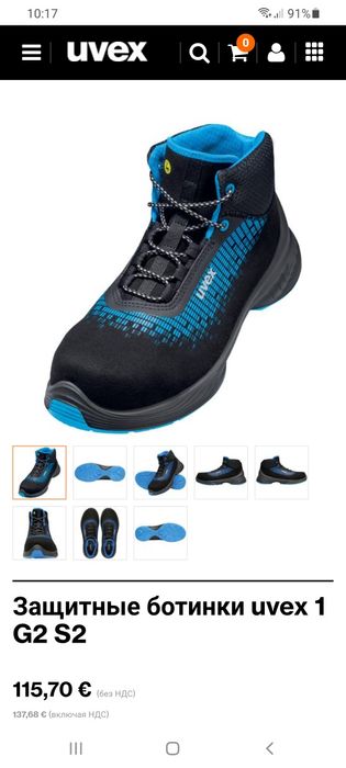 Ботинки робочі Uvex