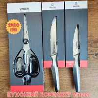 Високоякісні ножі Vinzer Вінзер Швейцарія кухонный нож винзер