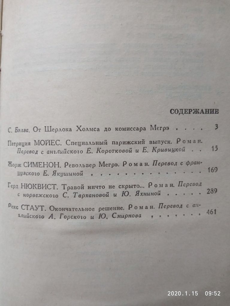 А. Маринина. Детективы. Стилист. Чужа маска. Убийца поневоле.